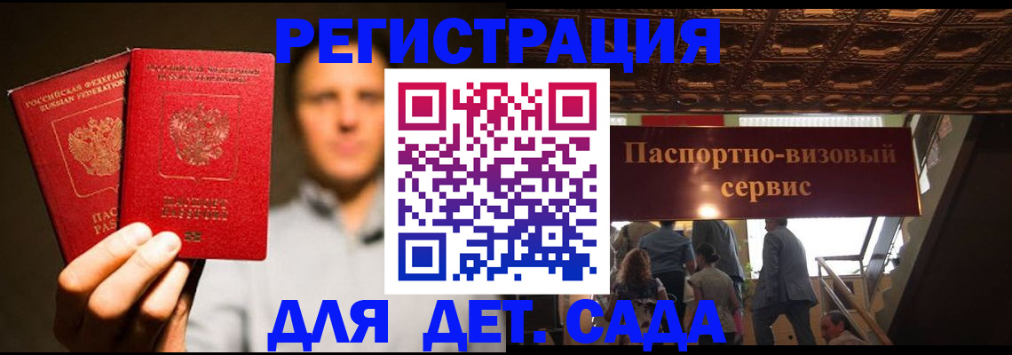 купить прописку в Каменск-Шахтинском