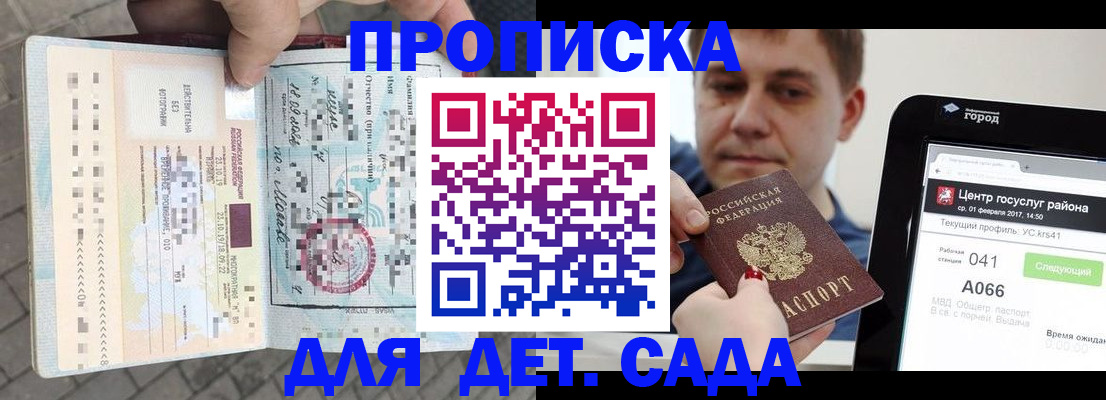 временная регистрация в Каменск-Шахтинском