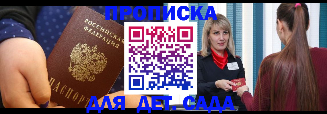 временная регистрация недорого в Каменск-Шахтинском