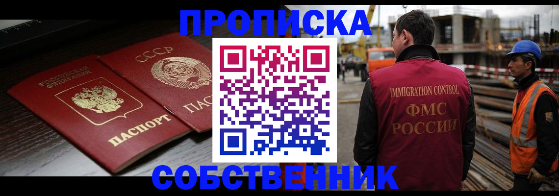 прописка поиск в Каменск-Шахтинском