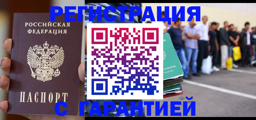 временная регистрация в квартире в Каменск-Шахтинском
