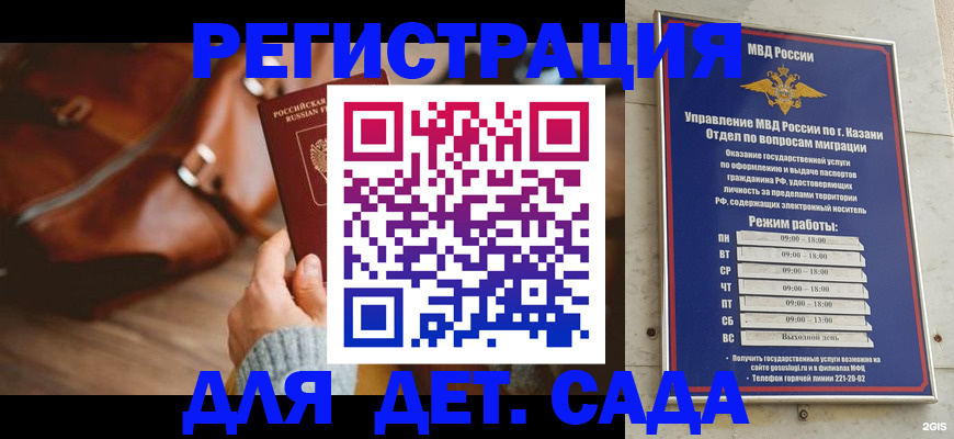прописка гарантия в Каменск-Шахтинском