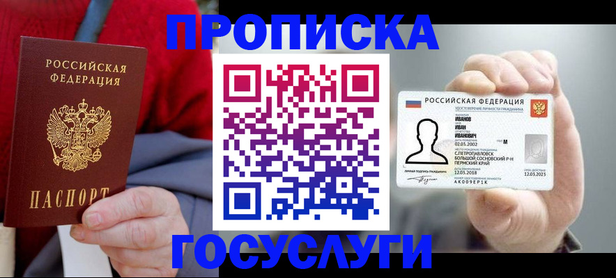 пропишу в квартире в Каменск-Шахтинском