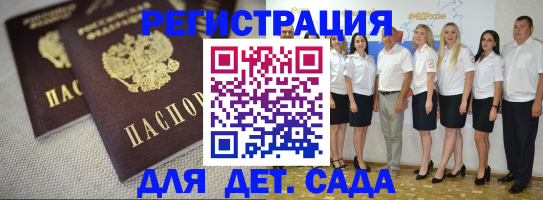 временная регистрация для всех в Каменск-Шахтинском