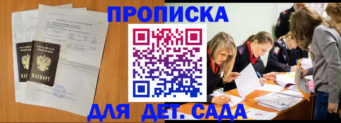 прописка для работы в Каменск-Шахтинском