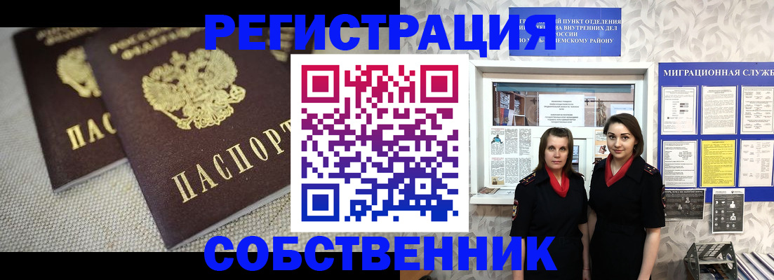 временная регистрация гарантия в Каменск-Шахтинском