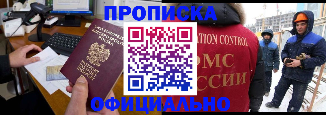 временная регистрация поиск в Каменск-Шахтинском