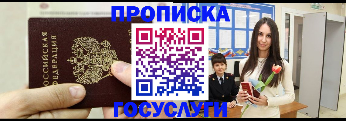прописка иностранных граждан в Каменск-Шахтинском